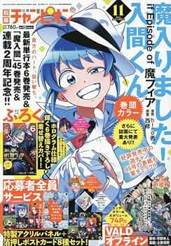 ●別冊少年チャンピオン 1974年 11月号 昭和42年 ○別冊少年チャンピオン 1974年 11月号 昭和42年 ○別冊少年