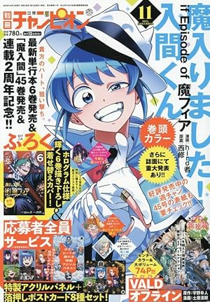 Amazon.co.jp: 弱虫ペダル 特装版 95 (95) (少年チャンピオン