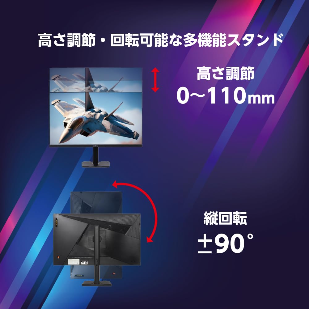 AVISTA ゲーミングモニター 27インチ 液晶/ヤY31860-H3 コスパ優良