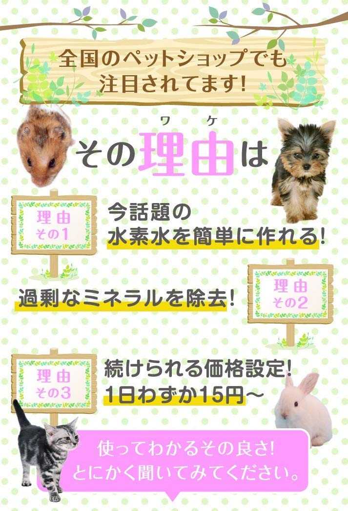 容器がプラにパワーアップ お得な3本セット 小動物用 水素発生魔法のスティック…