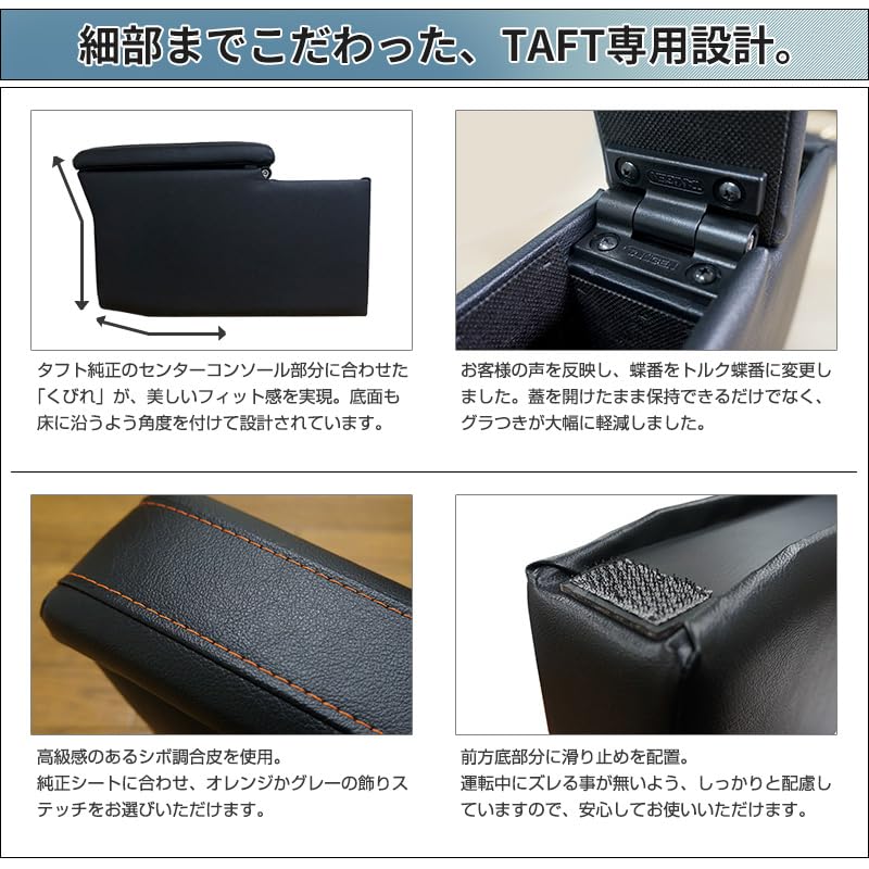 Amazon | タフト専用 センターコンソールボックス オレンジステッチ 