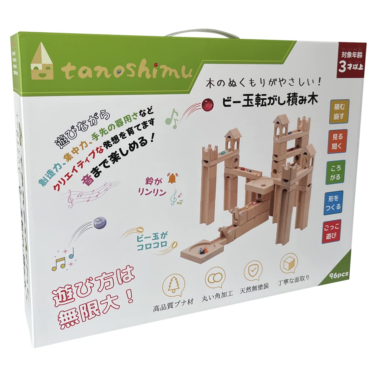 Amazon.co.jp: tanoshimu 知育玩具 積み木 おもちゃ ビー玉転がし 木製 ブロック 立体 パズル スロープトイ 迷路 誕生日  クリスマス プレゼント 出産祝い 入園 入学 お祝い 学習 モンテッソーリ STEM 教育玩具 無塗装 (ブナ材 96pcs) : おもちゃ 蛇型のトラック積み木 ビー玉転がし,無毒、無臭 仕上がり、長持ち、プレイ可能，親子で一緒に遊ぶのに適しており、幼稚園や家庭の早期教育