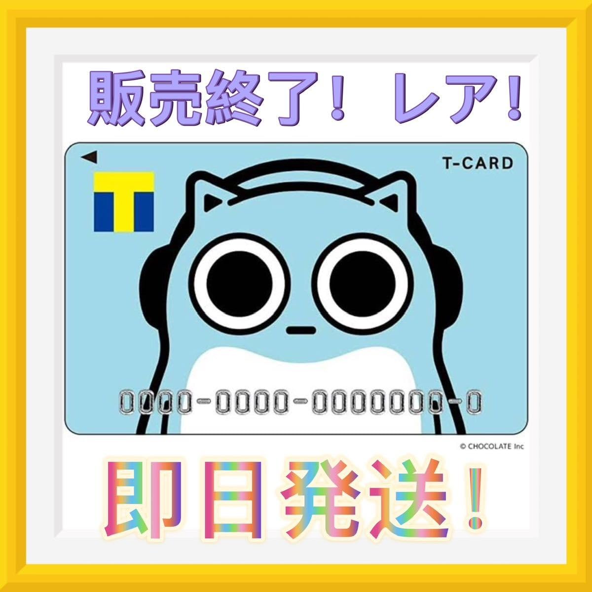 Amazon.co.jp: ブルーハムハム Tカード Tポイントカード : おもちゃ