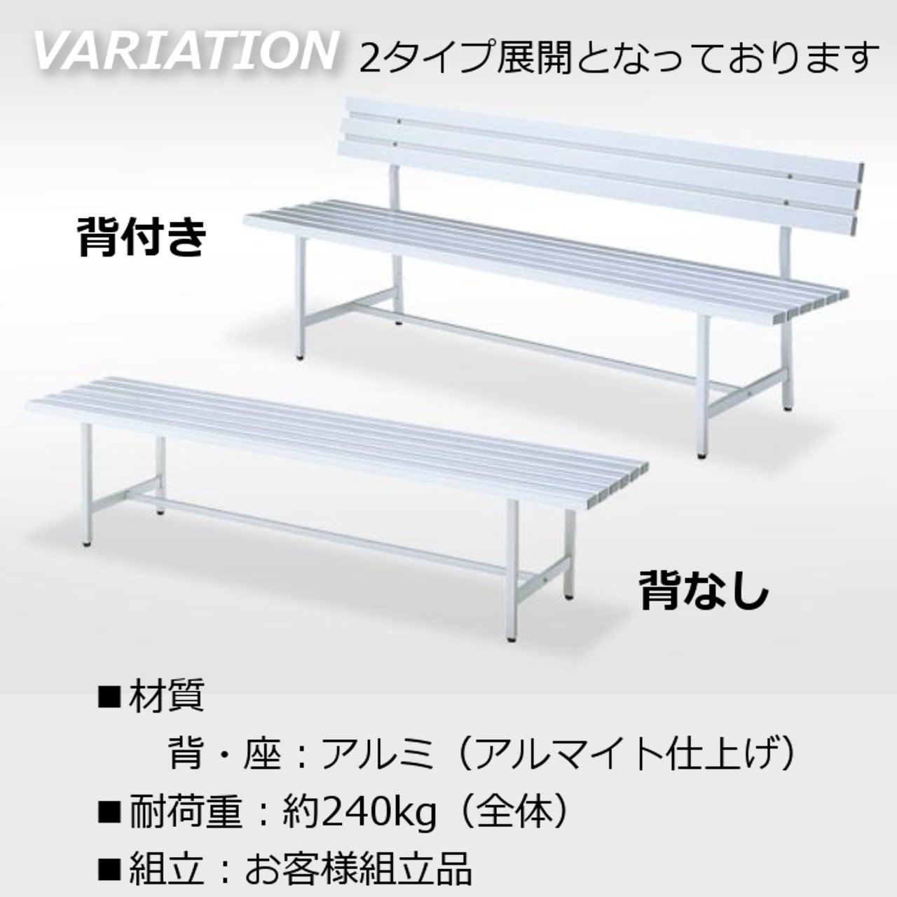 Amazon | ベンチ 屋外 180cm 3人掛け アルミ アウトドア 業務用 背付き