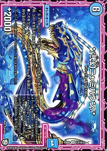 Amazon Co Jp デュエルマスターズ 弐幻ニャミバウン アンコモン 超grスタートデッキ キャップのオレガ オーラ デリート Dmsd09 デュエマ 水文明 オレガ オーラ 本