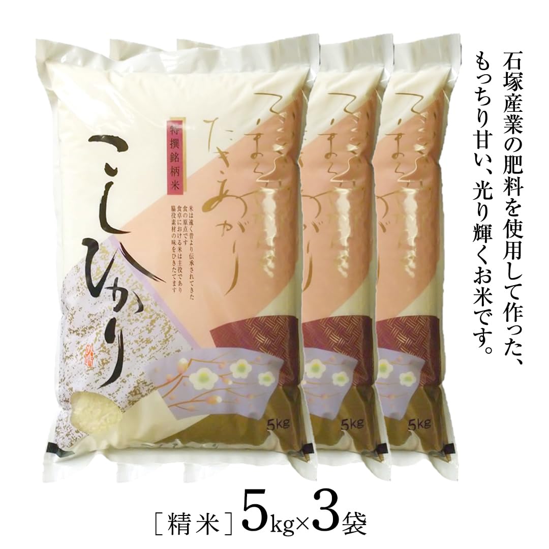 Amazon.co.jp: 【 3ヶ月 定期便 】 【 令和8年産】コシヒカリ 精米 5kg