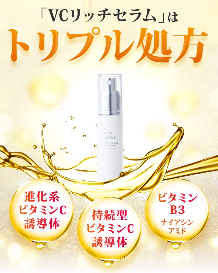 Amazon.co.jp: キャシーズチョイス VCリッチセラム(30g) [ 美容液