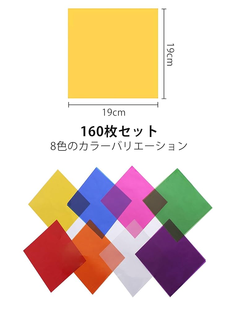 Amazon | happykau セロファン カラーセロハン 8色 160枚セット