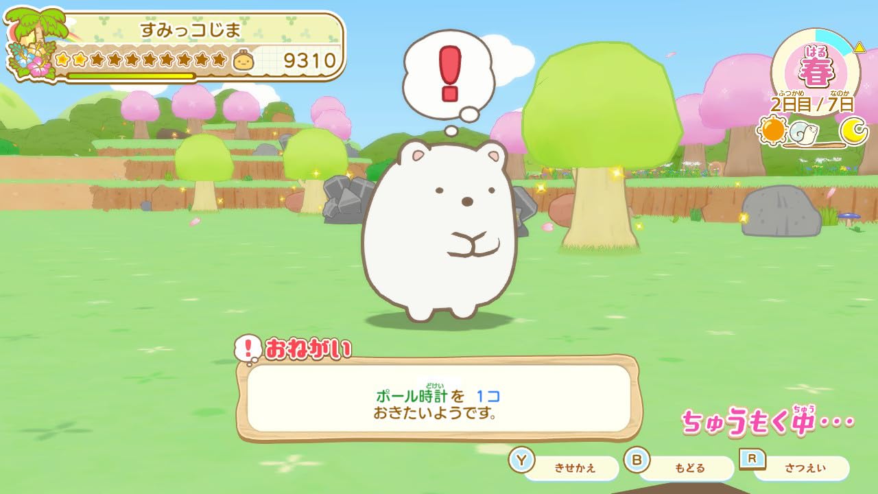 Amazon.co.jp: すみっコぐらし つくろう! ステキなすみっコ島 -Switch