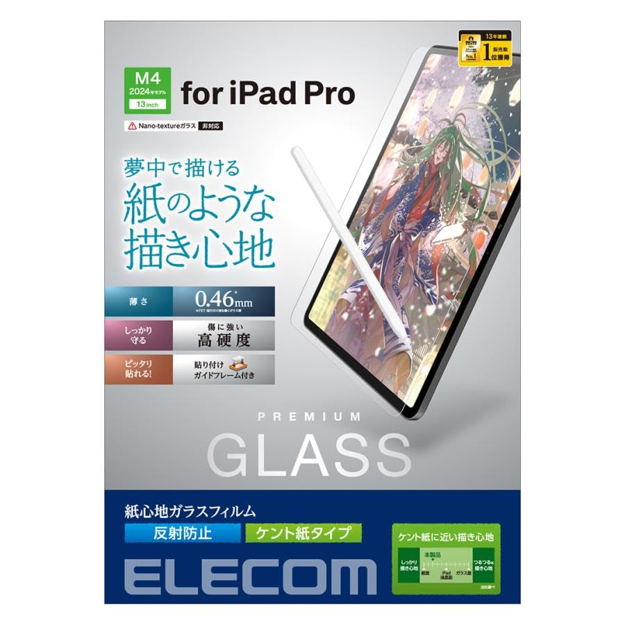 Amazon.co.jp: エレコム ipad pro 13インチ (M4) 2024年モデル