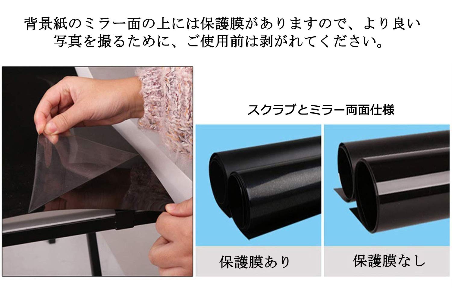 Amazon | Meking 写真撮影用 背景布 PVC スクラブとミラー反射面