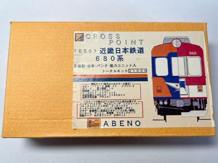 Amazon.co.jp: 近鉄680系 クロスポイントキット : おもちゃ
