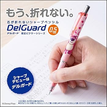 Amazon.co.jp: ゼブラ シャープペン デルガード 0.5mm ピクサー