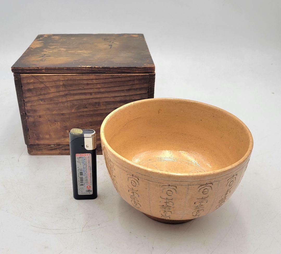 Amazon.co.jp: 吉向松月 銘『かち軍』茶碗 明治37年 日露戦争 共箱