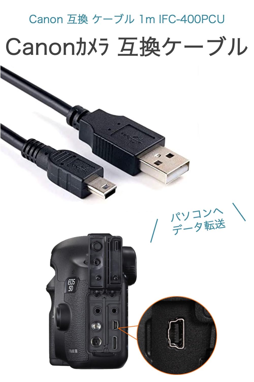 Amazon.co.jp: [wumio] Canon 互換 ケーブル 1m インターフェース