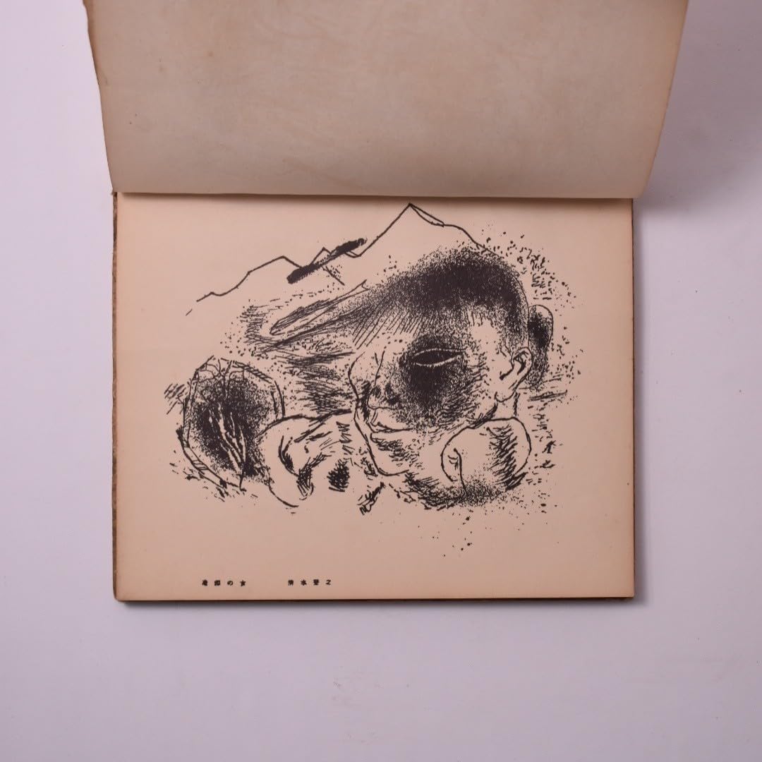 稀覯本「満蒙素描集」福沢一郎、清水登之、鈴木保徳独立美術協会近代美術