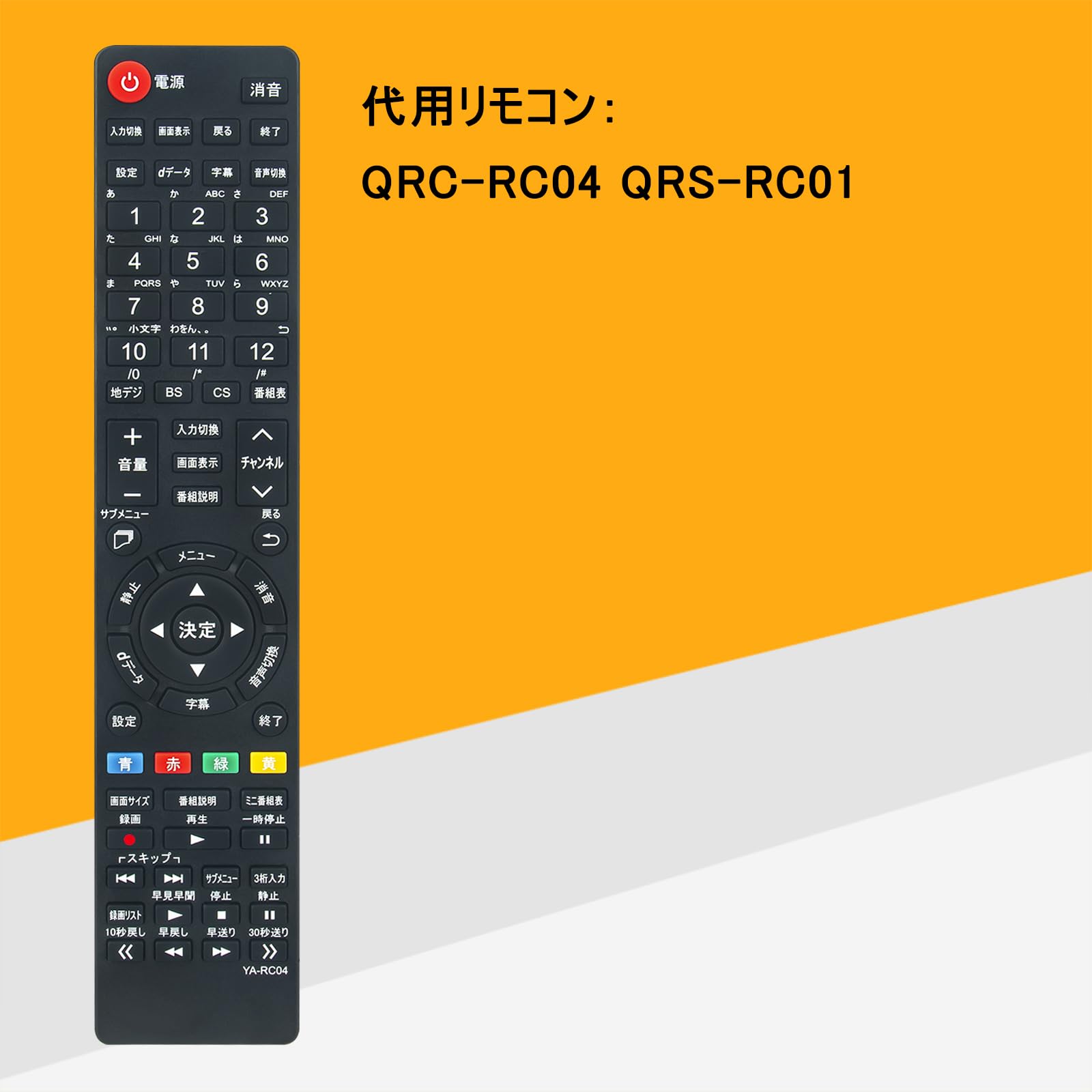 Amazon | ALLIMITY QRC-RC04 QRS-RC01 (代用) fit for 山善