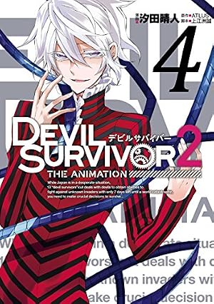 Amazon.co.jp: DEVIL SURVIVOR2 the ANIMATION 1巻 (デジタル版G