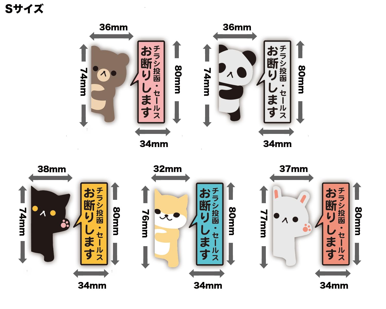 Amazon.co.jp: Biijo 縦型 チラシ投函・セールス お断りします