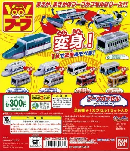 Amazon ガチャガチャ Voov Vcシリーズ ブーブカプセル 全5種 カプセル玩具 おもちゃ