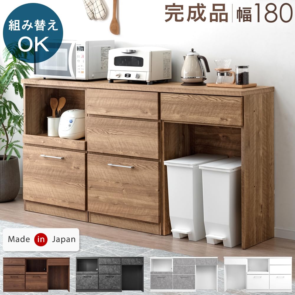 Amazon｜タンスのゲン キッチンカウンター 幅180cm 組み合わせ 完成品