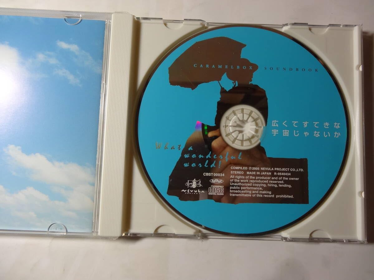 Amazon.co.jp: CD「キャラメルボックス サウンドブック 広くてすてきな