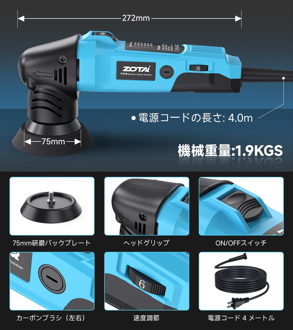 ZOTAポリッシャー,75mm小型 ランダムオービタル式,100V六段変速 3w Amazon | ZOTAポリッシャー,75mm小型 ランダムオービタル式,100V六段