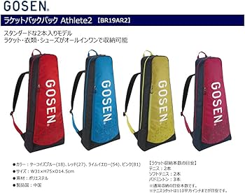 Amazon.co.jp: ゴーセン GOSEN テニスバッグ・ケース ラケットバック Amazon.co.jp: ゴーセン GOSEN テニスバッグ・ケース ラケットバック