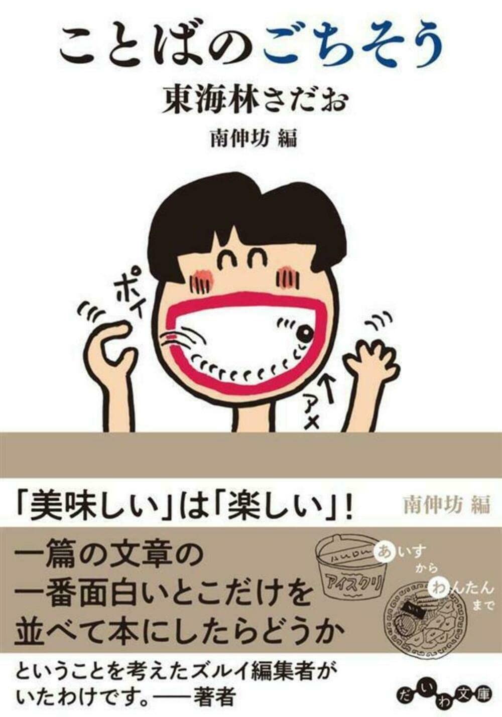 東海林さだおのエッセイ37冊セット 300w