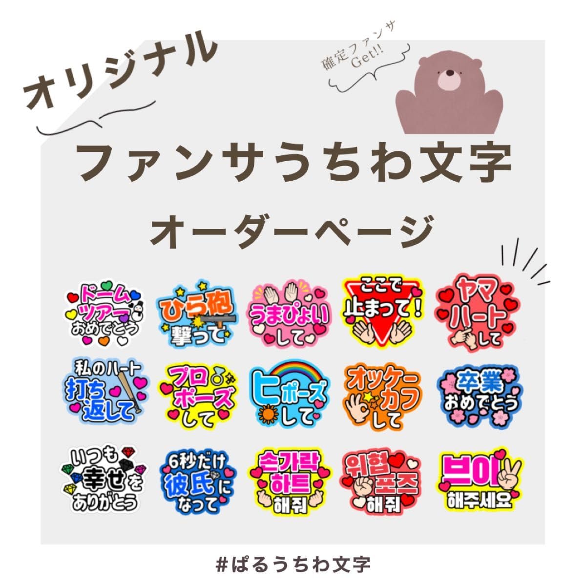ファンサうちわ『コムドット』オーダーページ Amazon.co.jp: ファンサうちわ『コムドット』オーダーページ