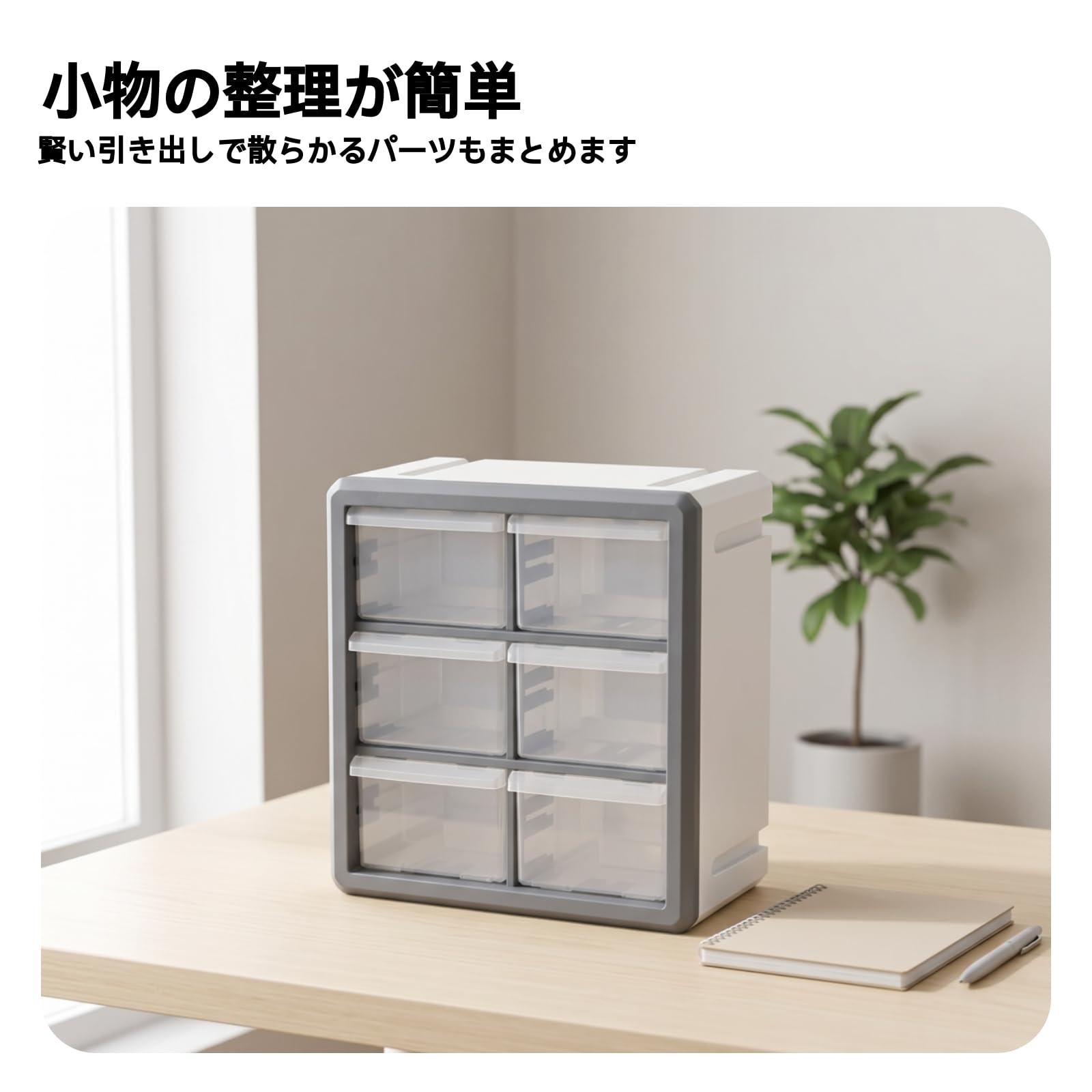 Organizador Escritorio 9 Cajones Rectangular Cajonera Plástico Ahorra Espacio Caja Organizadora 9 Compartimentos, Blanco, Caja De Almacenamiento De Escritorio Con 6 Cajones Grandes