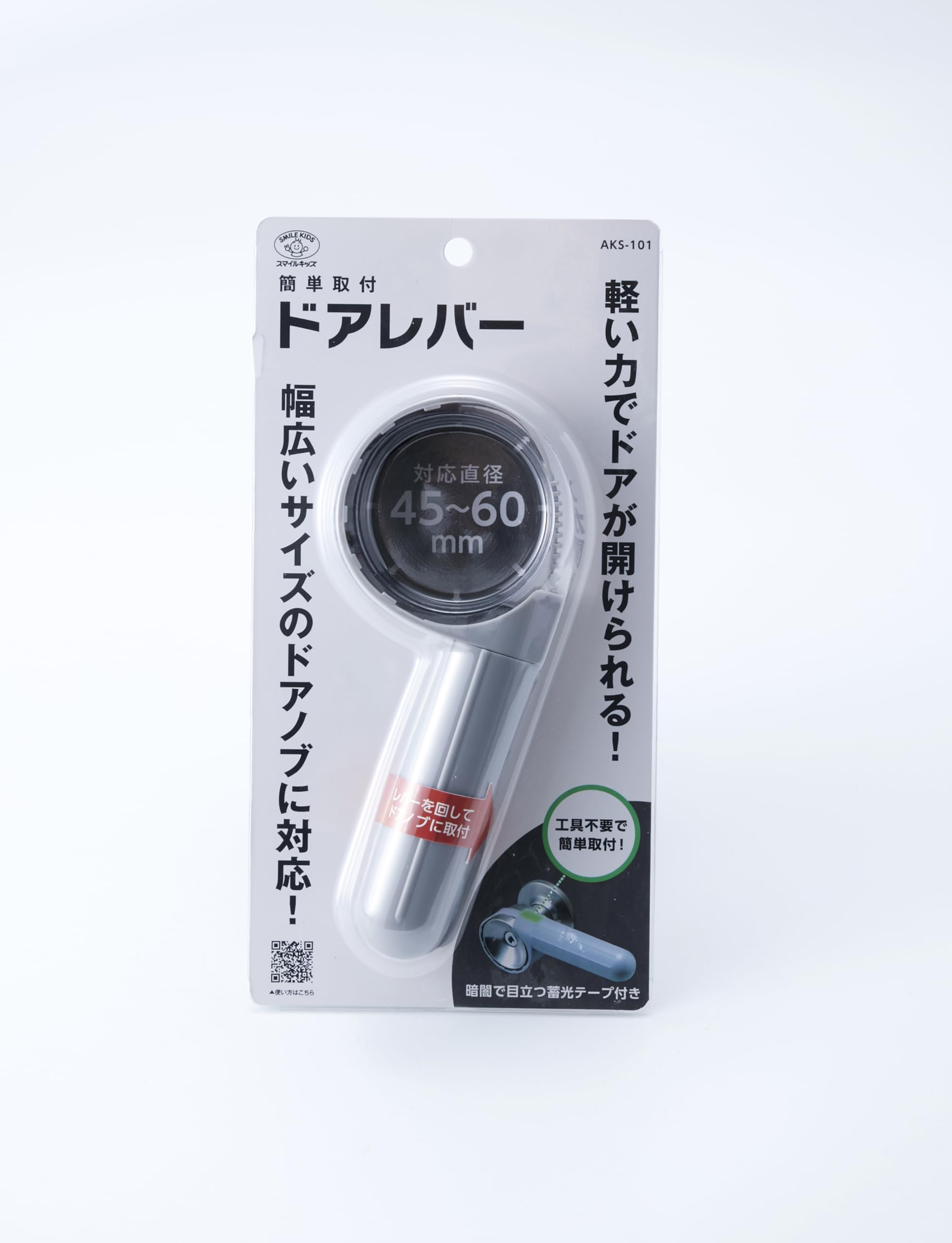 旭電機化成 簡単取付ドアレバー工具不要 直径45㎜～60㎜までのドアノブに対応…