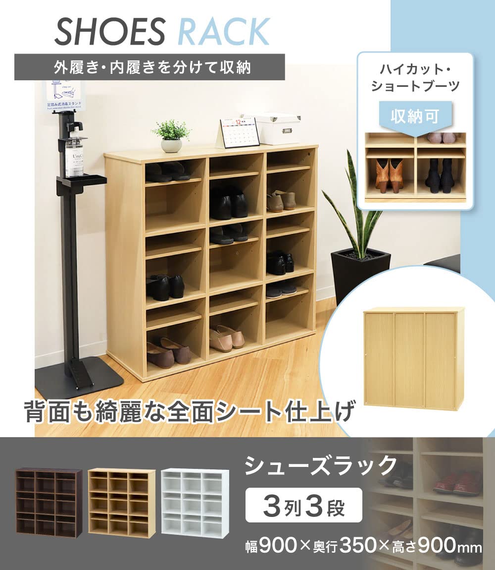 Amazon｜【法人専用】 LOOKIT シューズラック 3列3段 9人用 靴箱