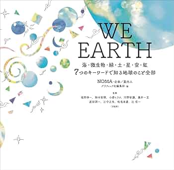 We love the Earth「地球見聞録」 ベトナム編（単行本） おすすめの絵本】 『ちきゅうの ための 1じかん』（ナネット・へ