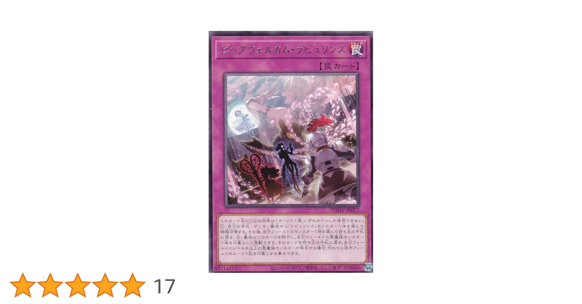 遊戯王 - 遊戯王 ビッグウェルカム ラビュリンス 中国語 アジア版 青シークレット 遊戯王 ビッグウェルカム ラビュリンス 中国語 アジア版 青