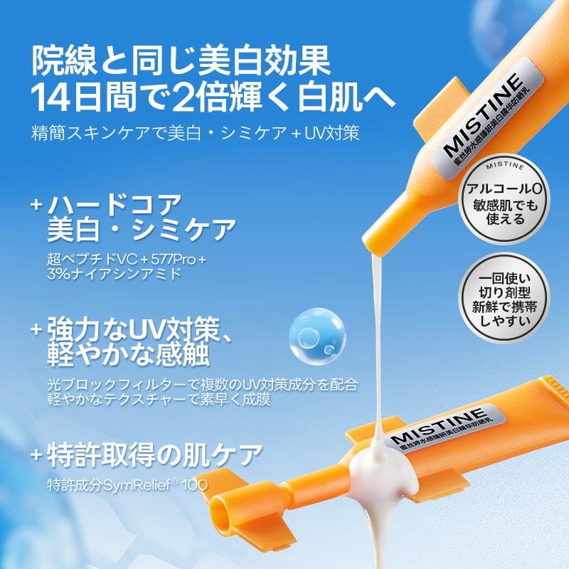 Amazon.co.jp: MISTINE精華液ウォーターブライトニングエッセンス