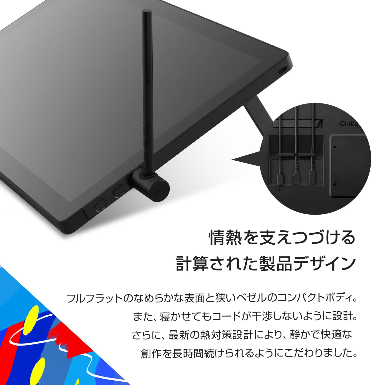 Wacom Cintiq 16 TDTK168K4C 液晶ペンタブレット ブラック