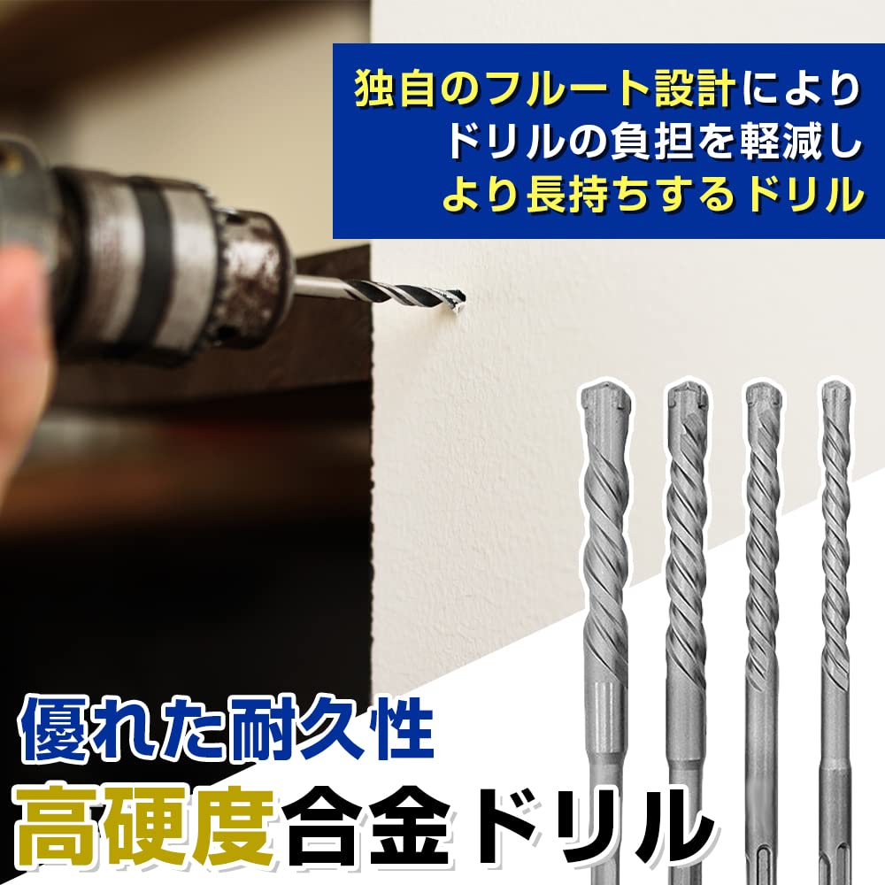 Amazon | ハンマードリルビット 電動ドリルビット 9本セット 木工 鉄工 