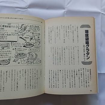Amazon.co.jp: ⇒!!! 誰でもおいしくすぐできる 革命的夜食講座