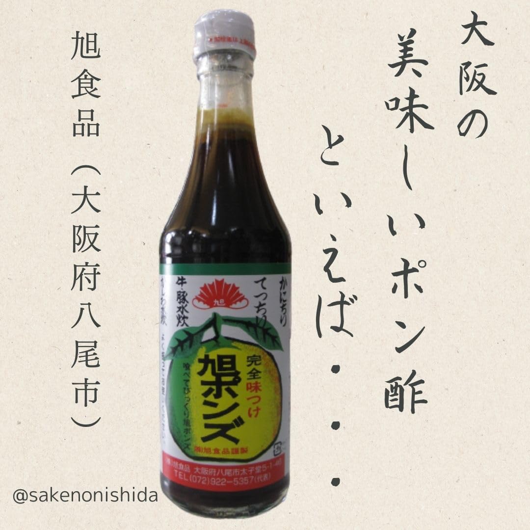 Amazon.co.jp: 【贈答用に☆箱入り6本セット】完全味つけ 旭ポンズ（旭