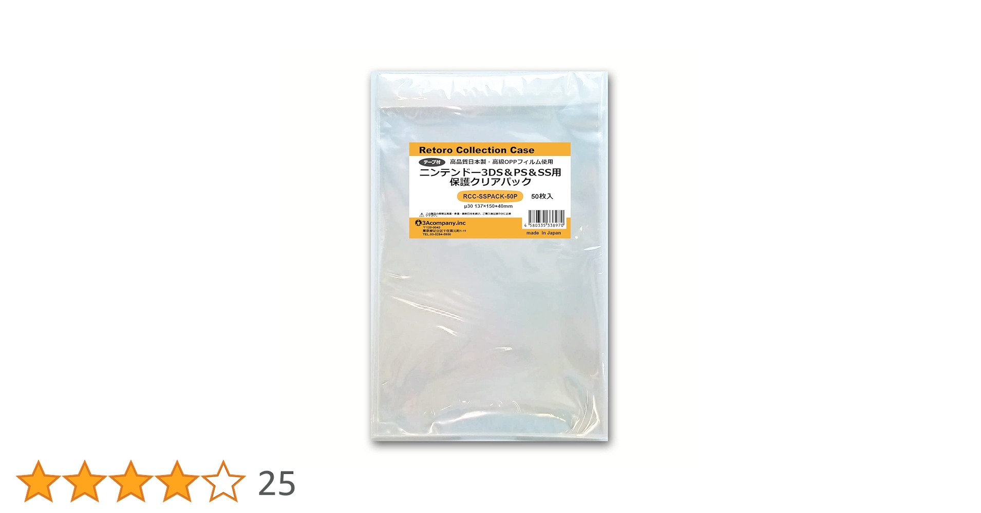 Amazon.co.jp: 3Aカンパニー レトロコレクションケースシリーズ