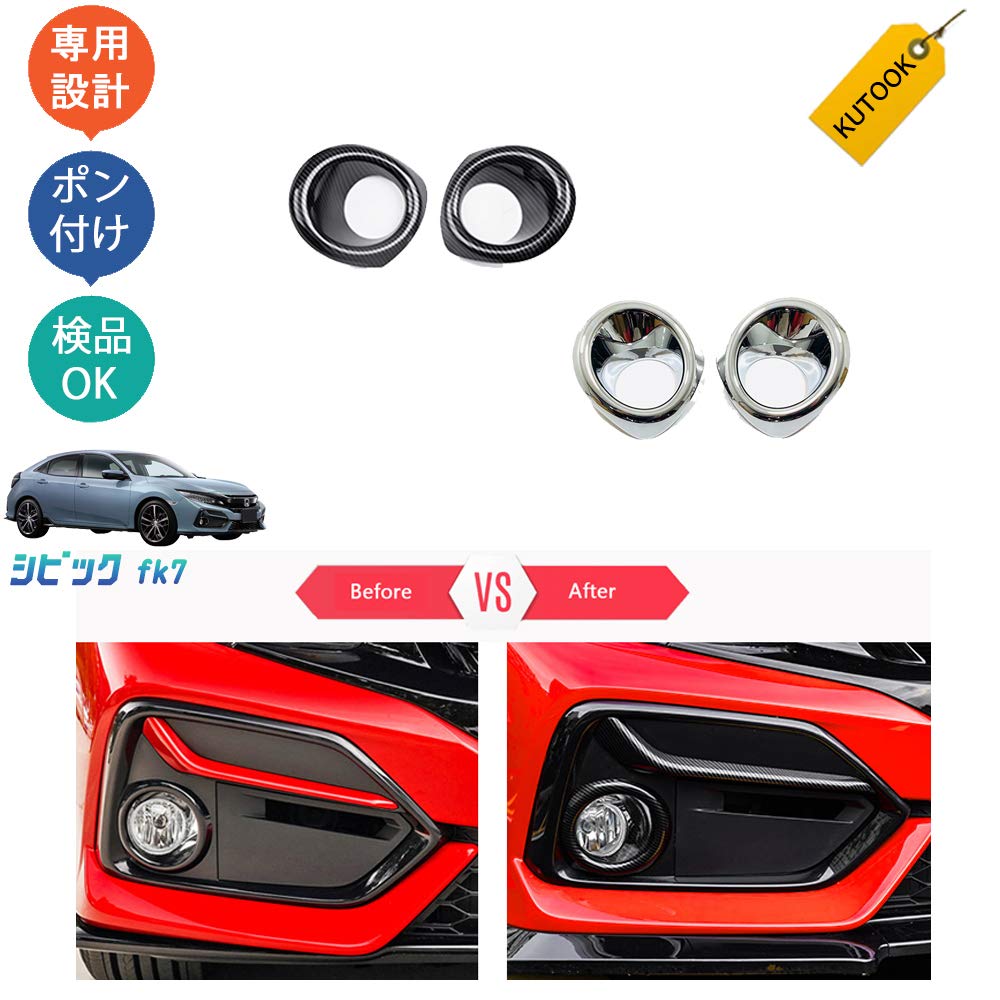 Amazon | KUTOOK シビック fk7 ハッチバック パーツ アクセサリー