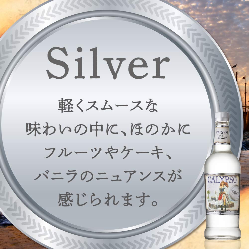 Amazon.co.jp: カリプソ ラム シルバー [750ml ] : 食品・飲料・お酒