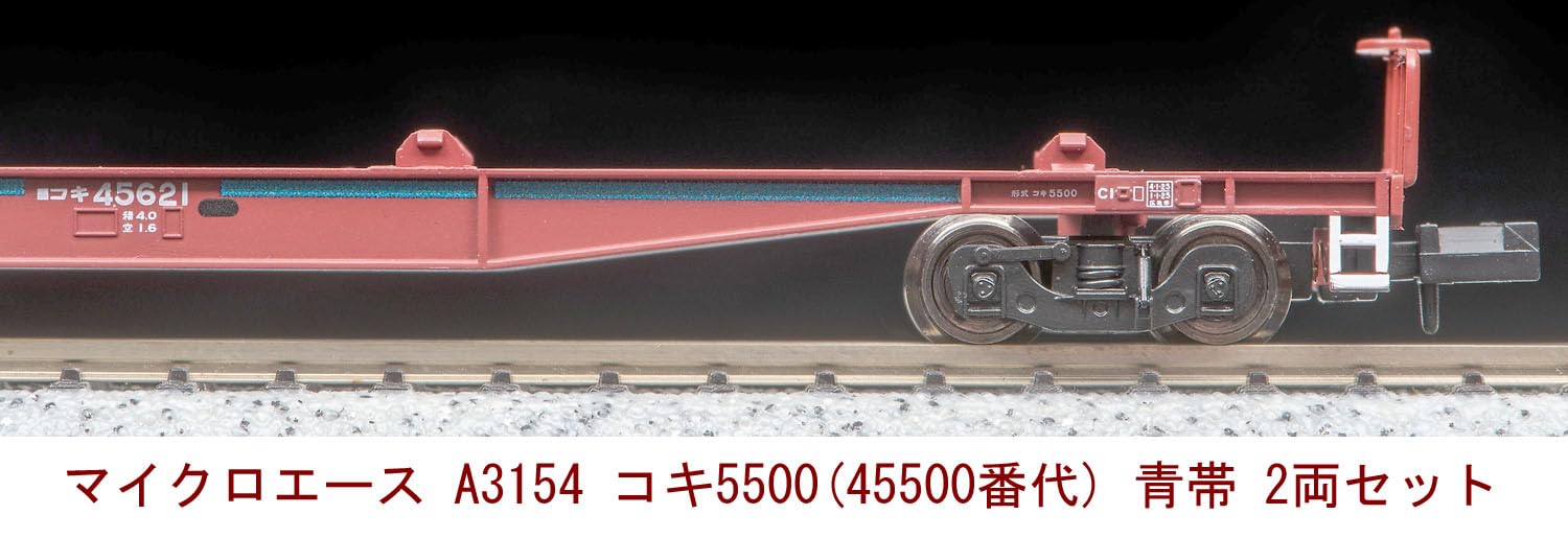 Amazon | マイクロエース Nゲージ コキ5500 (45500番代) 青帯 2両