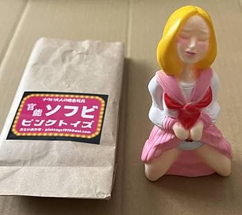 Amazon.co.jp: 官能ソフビ ピンクトイズ 制服ver. セーラー服