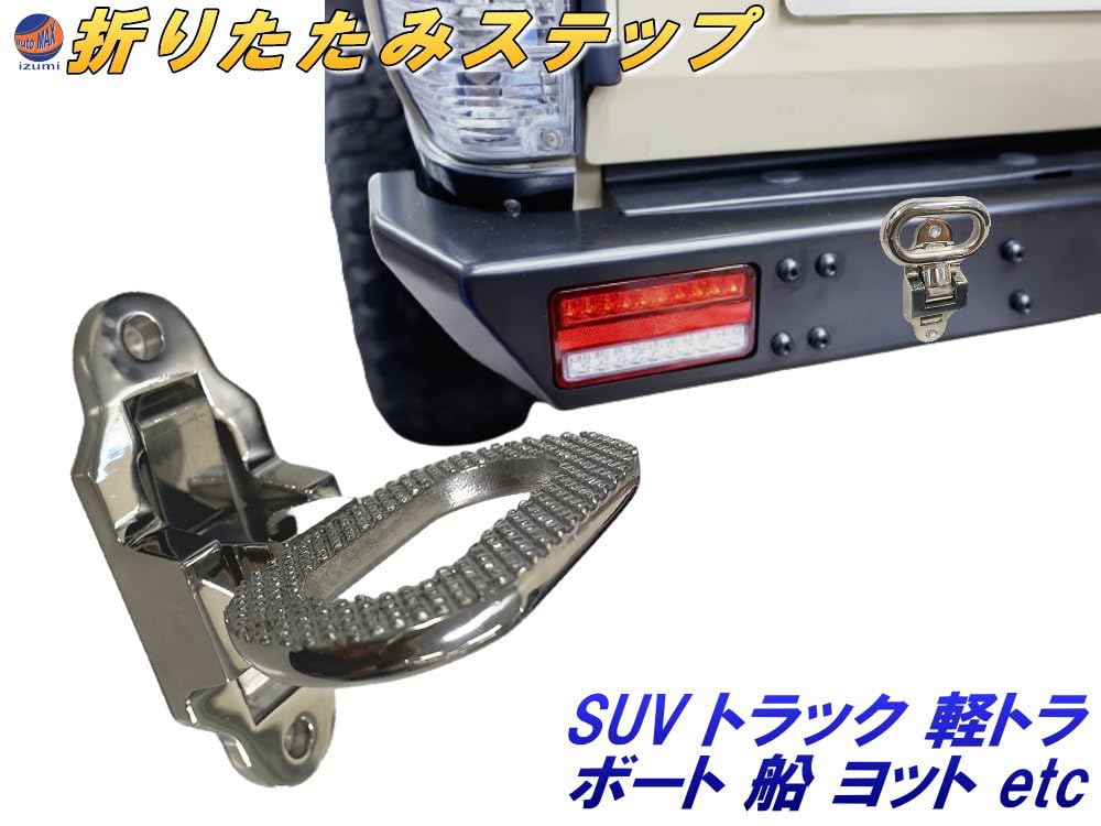 ラスト1点！美品！トラック 大型低床用 リヤステップバンパー 新車取り外し分 ラスト1点！美品！トラック 大型低床用 リヤステップバンパー