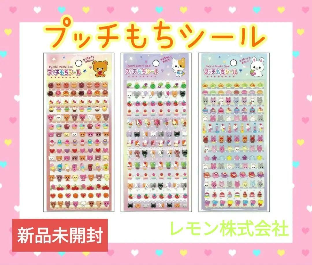 ぷちcute フルフルシール　スイートフレンズ　うさぎ　平成レトロ　シール ぷちcute フルフルシール スイートフレンズ うさぎ 平成レトロ