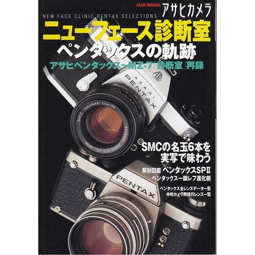 2000台限定／ペンタックス史上屈指のフィルムセット — MZ-3 Special