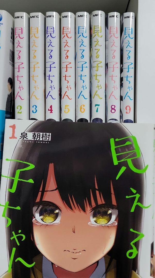 見える子ちゃん セット 見える子ちゃん コミック 1-9巻セット |本