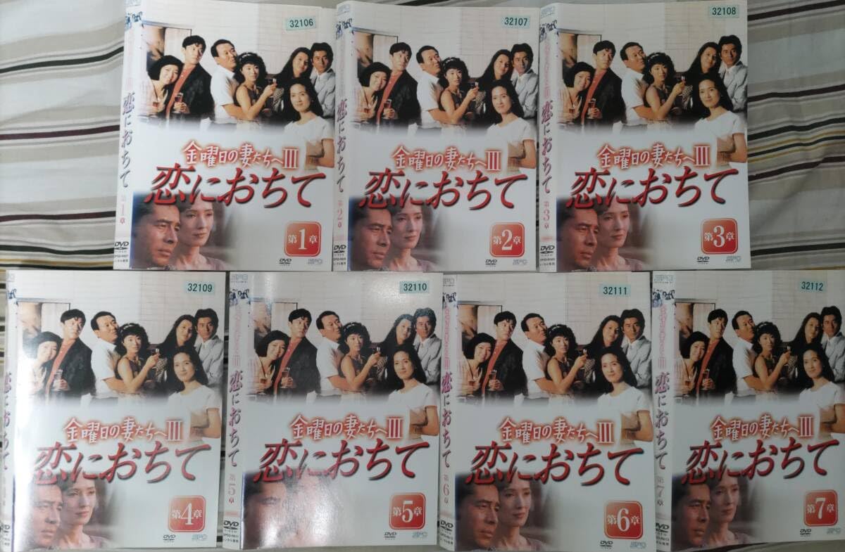金曜日の妻たちへ Ⅲ 恋におちて DVD 全7巻セット 古谷一行 いしだあゆみ Amazon.co.jp: 金曜日の妻たちへIII 恋におちて DVD-BOX : 古谷
